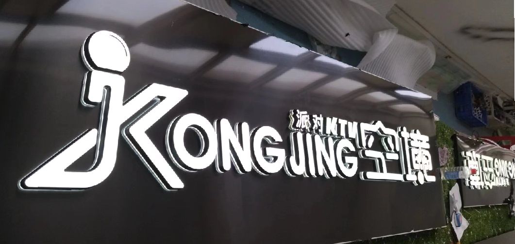 紫云迷你发光字由什么组成？