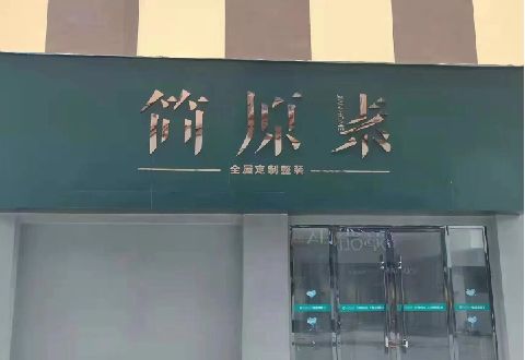 紫云多数商家选择哪种招牌？