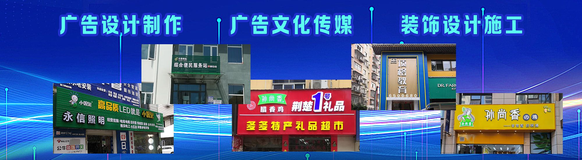 紫云店面门头招牌