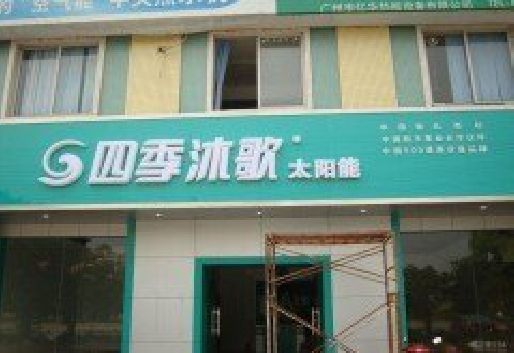 紫云连锁店门头多久换新一次合适？