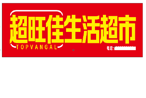 紫云设计门头的巧思。