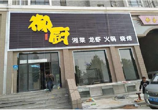 紫云彩钢扣板门头有哪些工艺？