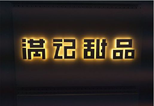 紫云发光字＆发光字招牌