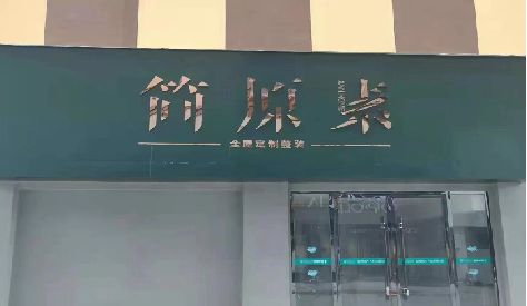 紫云门头设计与商业空间的纽带。