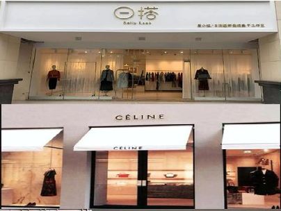 紫云商场里的服装店招牌可以怎么做？