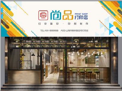 紫云广告打印店的招牌如何设计才能吸引顾客？