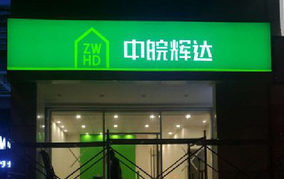 紫云客户如何选择不同材质的广告招牌？