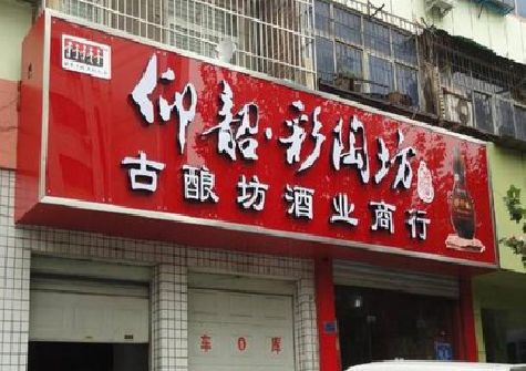 紫云好的招牌设计是怎么打造吸引力的？
