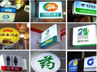 紫云灯箱招牌的种类。