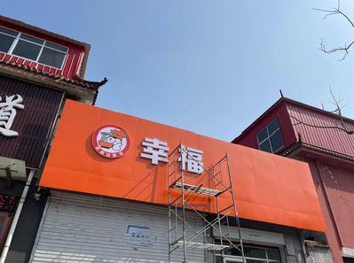 紫云铝塑板广告牌的安装工艺及流程。