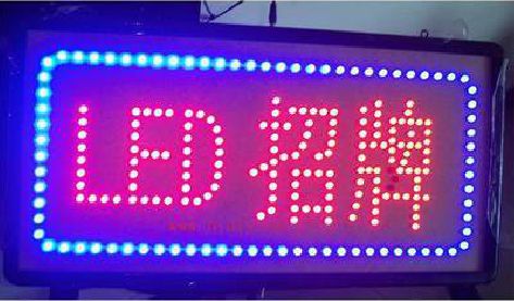 紫云LED招牌制作工艺与方法。