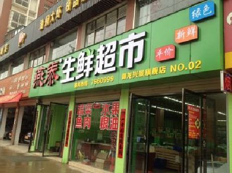 紫云超市门头设计要注意什么？