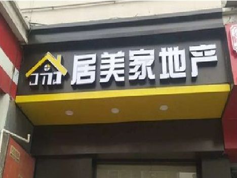 紫云门头广告牌怎么有效控制成本？