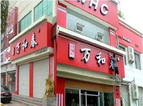 紫云店面招牌制作技巧。