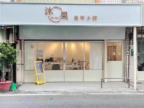 紫云美甲小店的招牌如何做，实用又不贵？